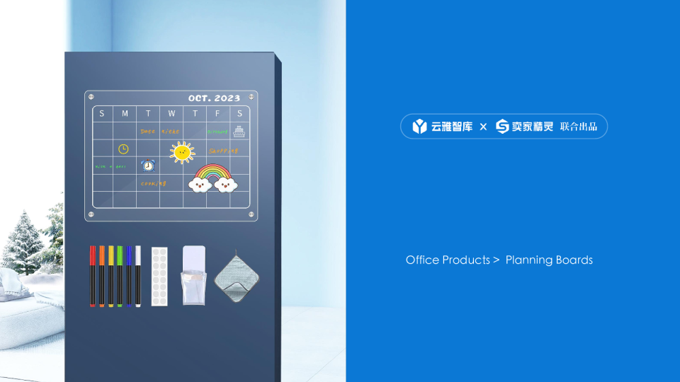 2024磁性记事板市场分析报告