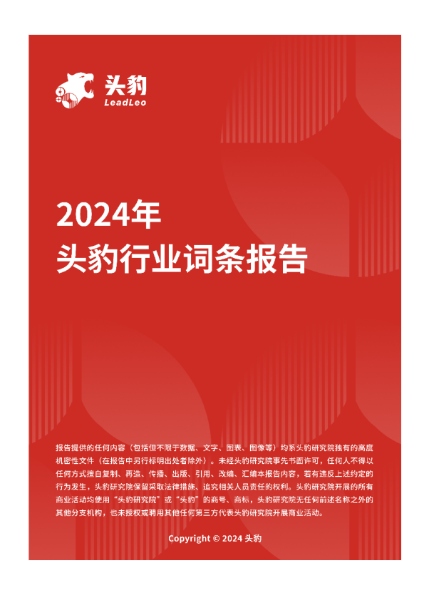 骨科治疗类透明质酸终端产品：老龄化加剧，骨科发病率提升市场需求 头豹词条报告系列