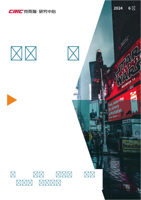 土地投资篇：成交同比量价齐跌，三季度热度有望点状回升