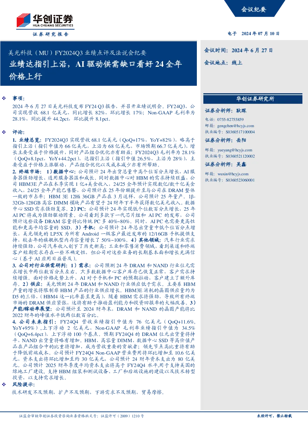 报告封面