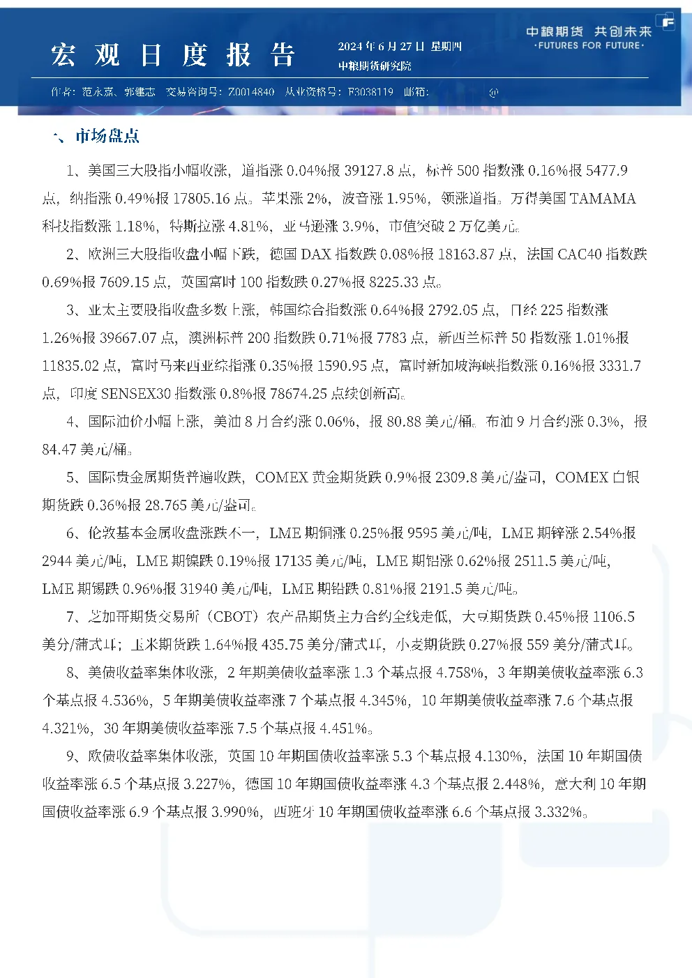 报告封面