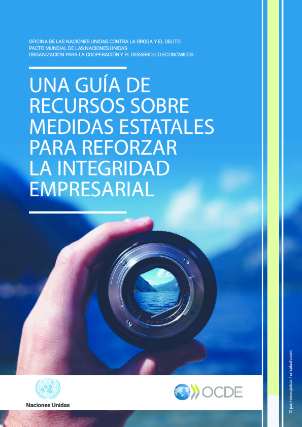 古尼亚再次提出了改革企业一体化的战略