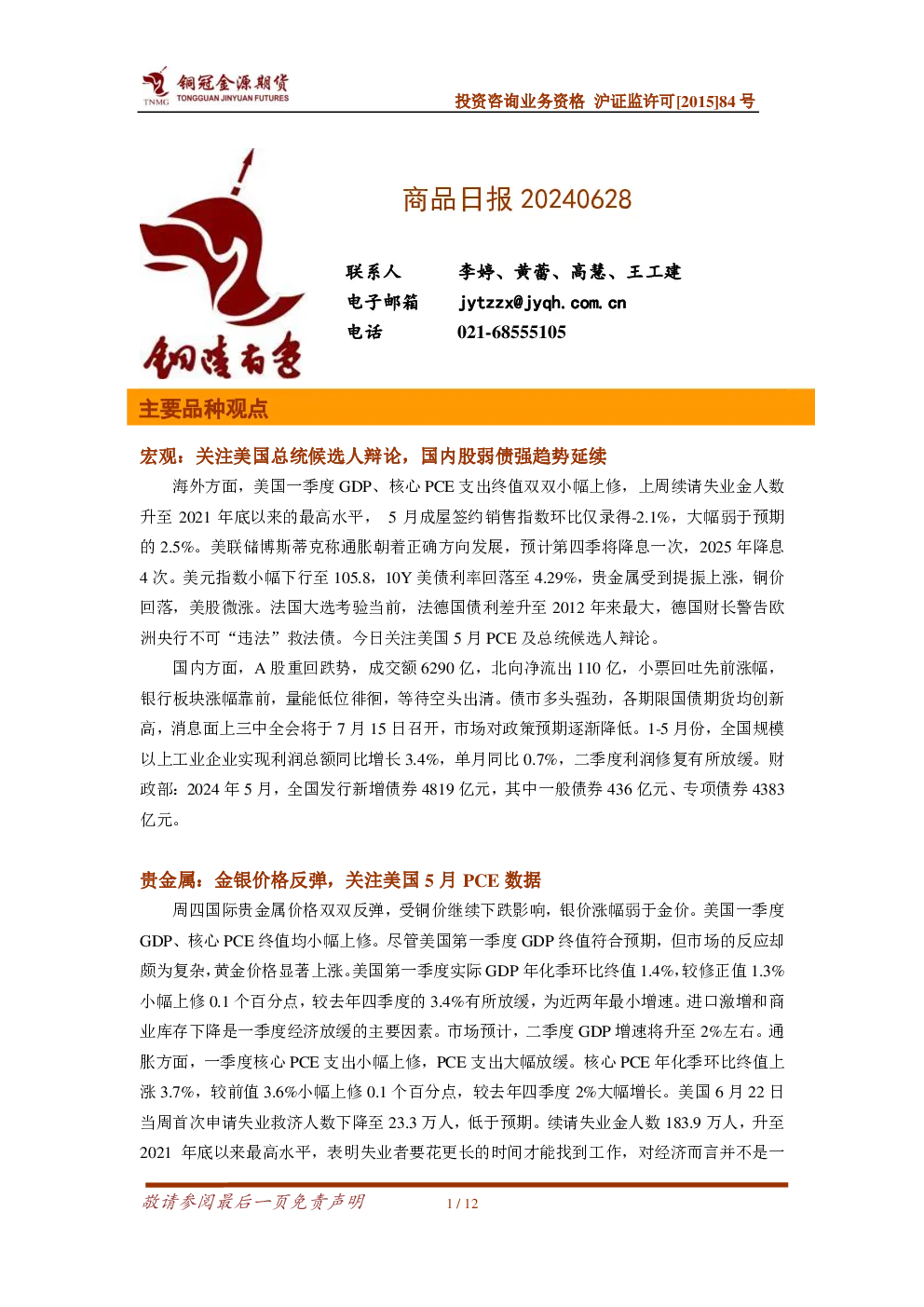 报告封面