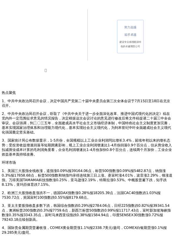投资参考