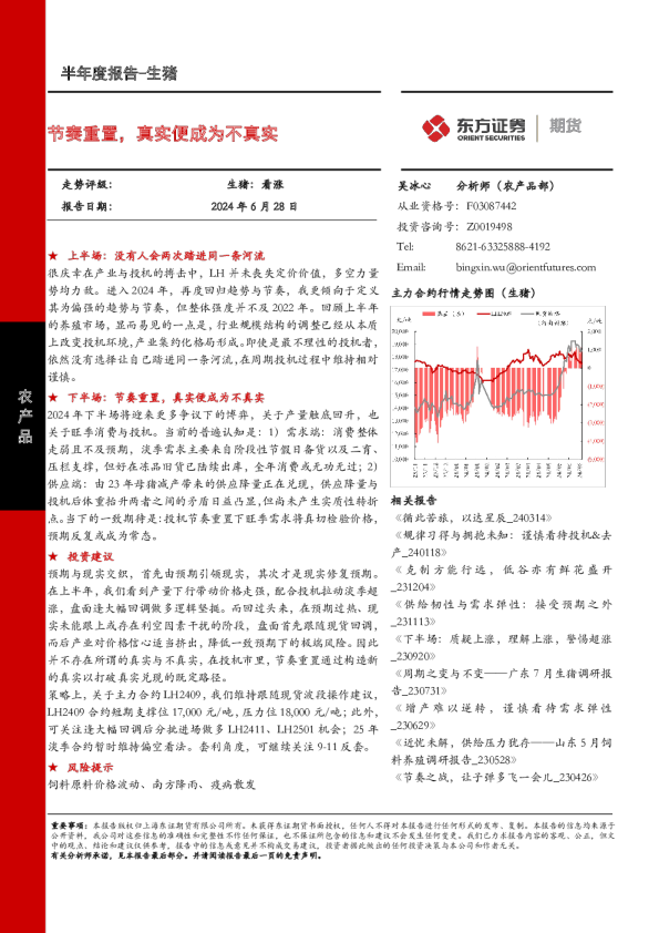节奏重置，真实便成为不真实