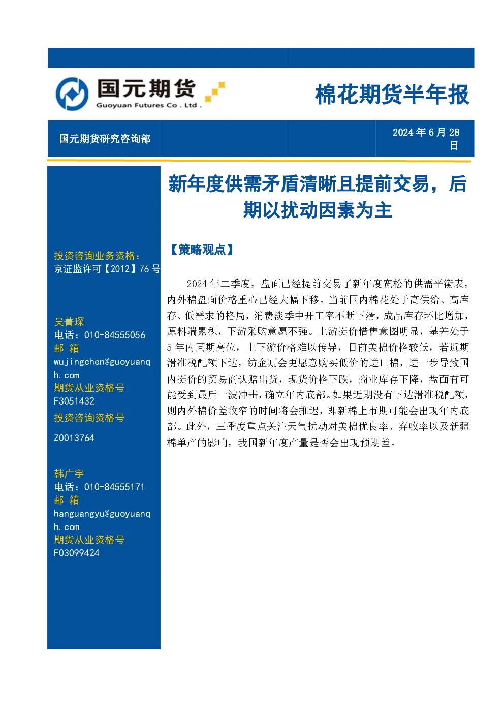 报告封面