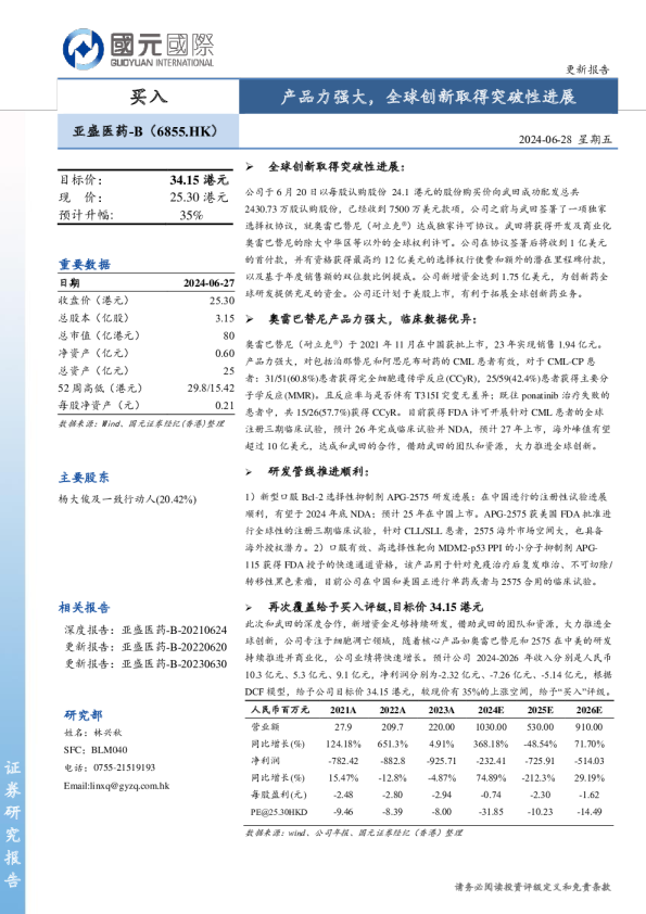 产品力强大，全球创新取得突破性进展