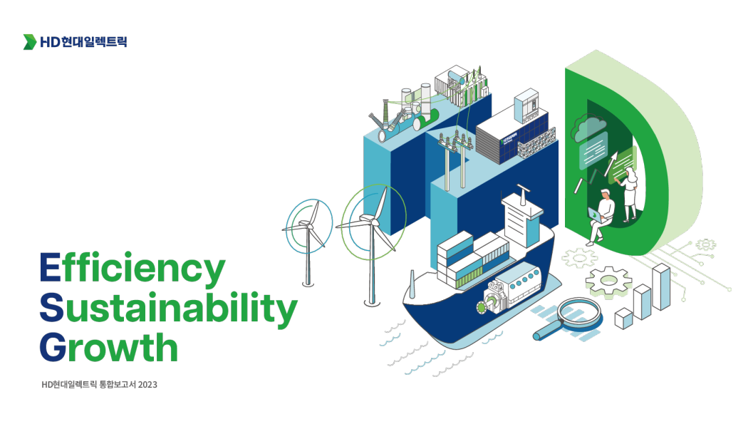 HD Hyundai Electric 2023 Integrated Report