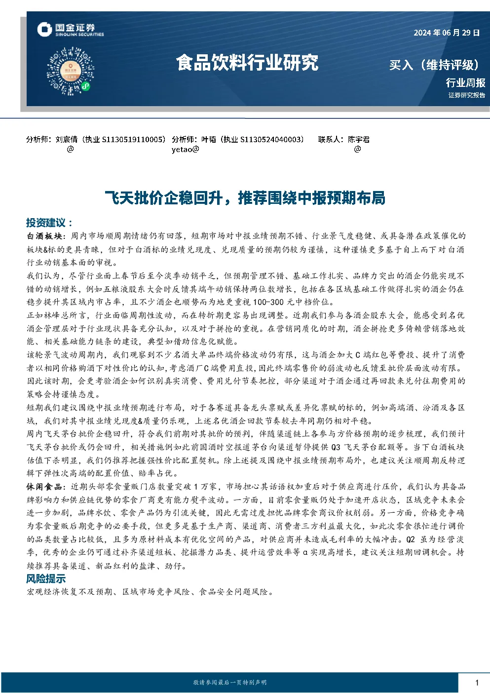 报告封面