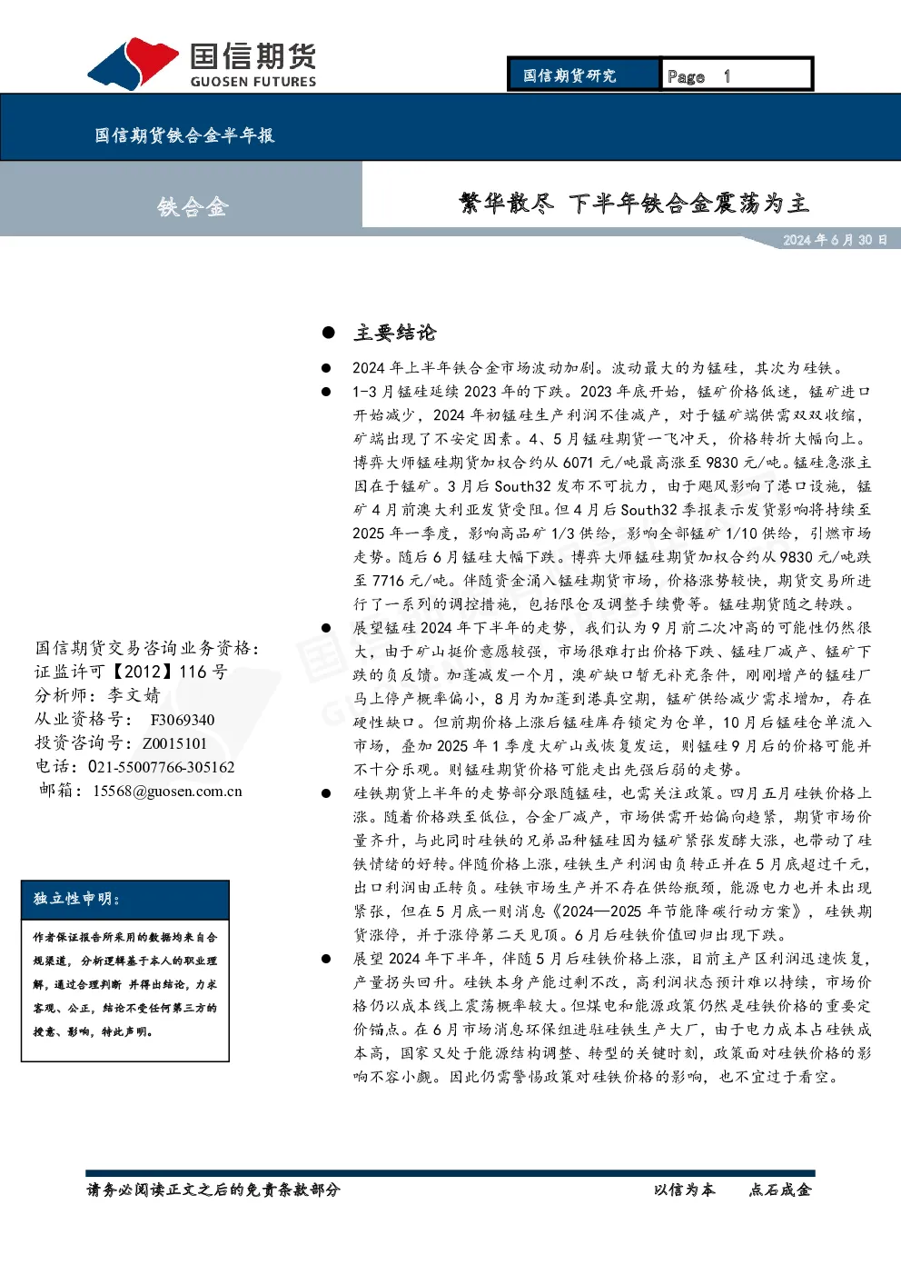 报告封面