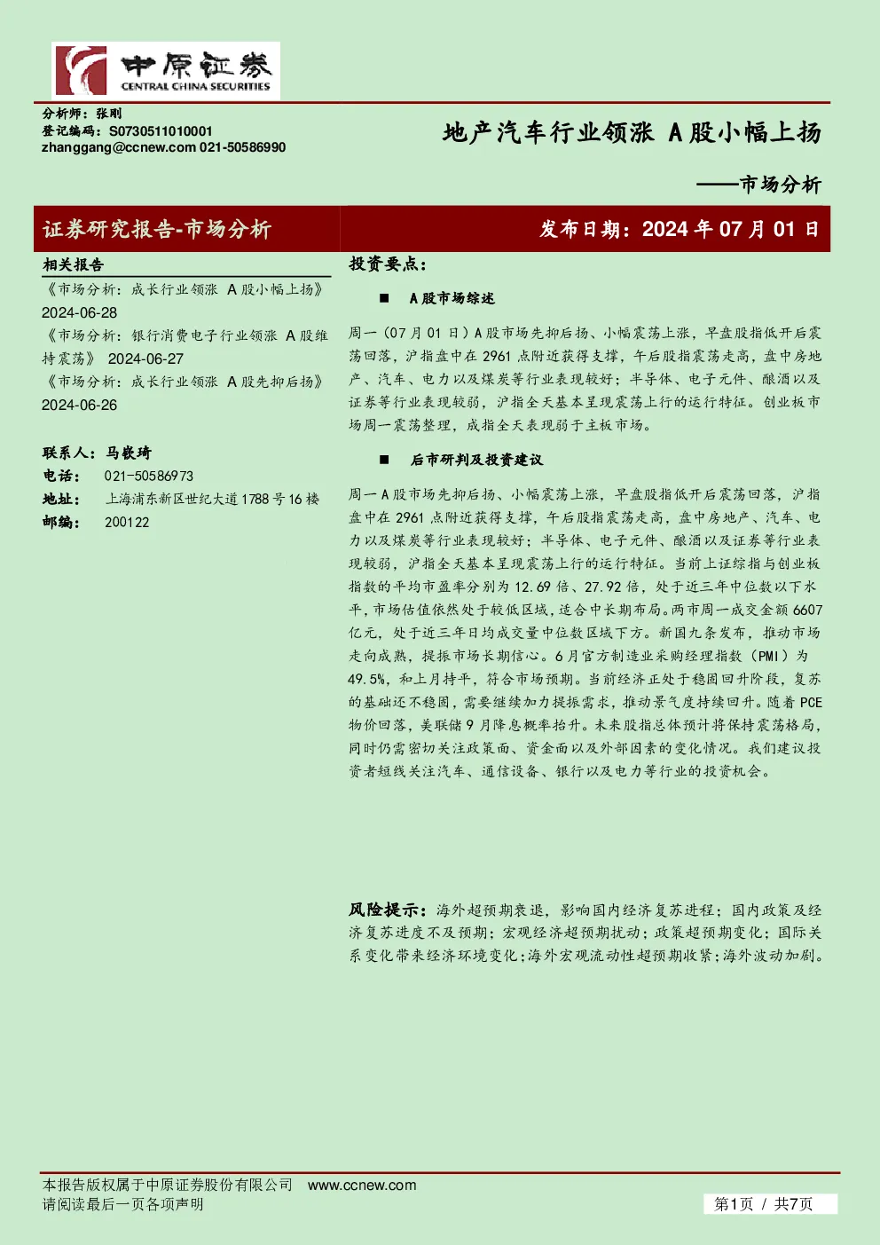 报告封面
