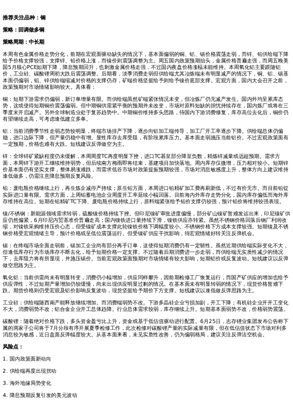 专题 | 新湖期货“金湖汇”