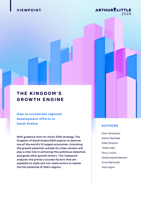 王国的增长引擎