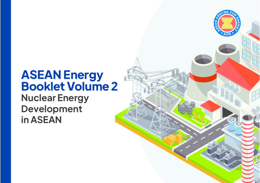 东盟能源小册子第二卷：东盟核能发展