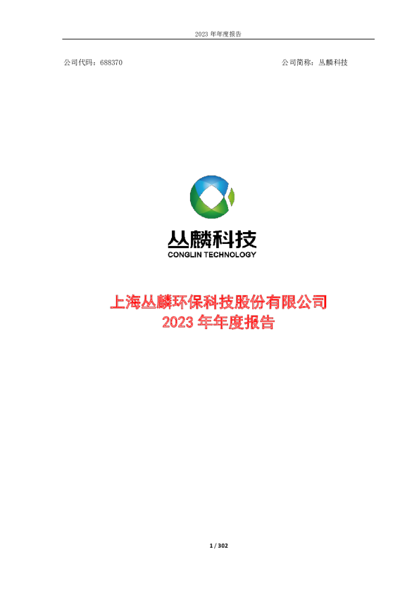 墨麟科技上市，墨麟科技上市了吗
