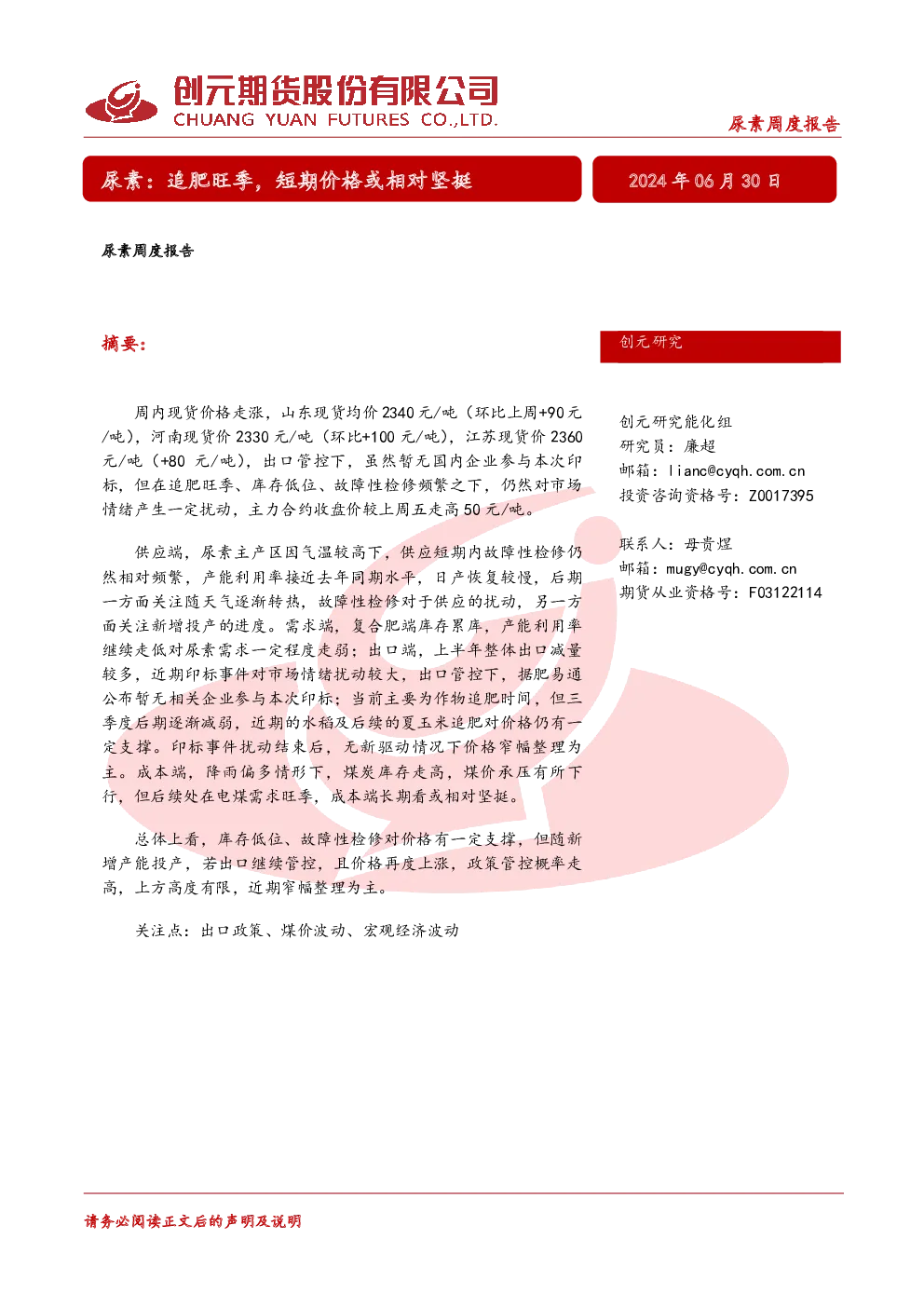 报告封面