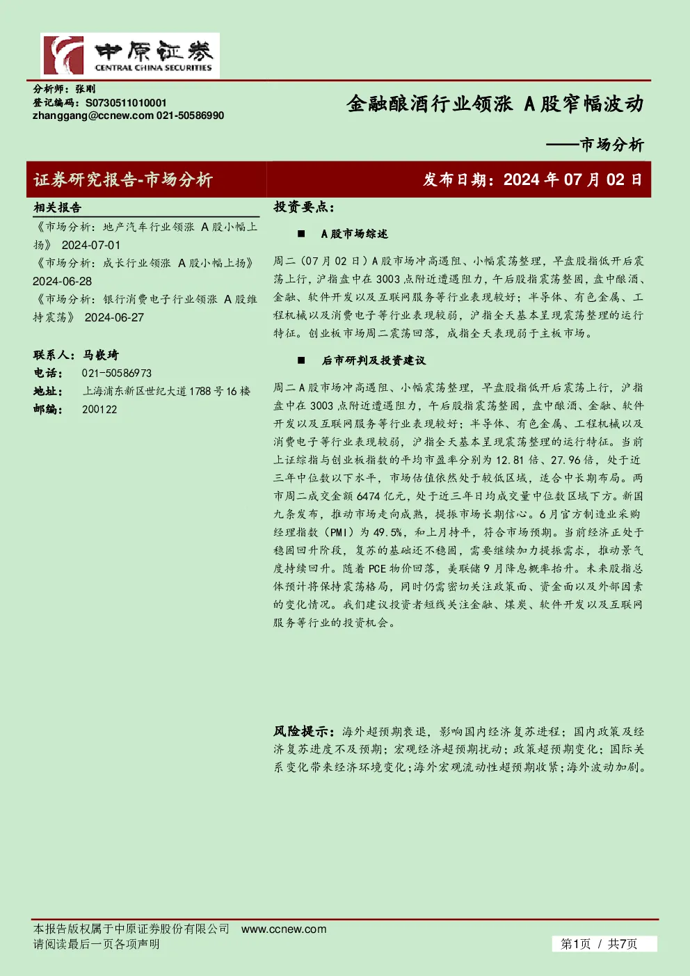报告封面
