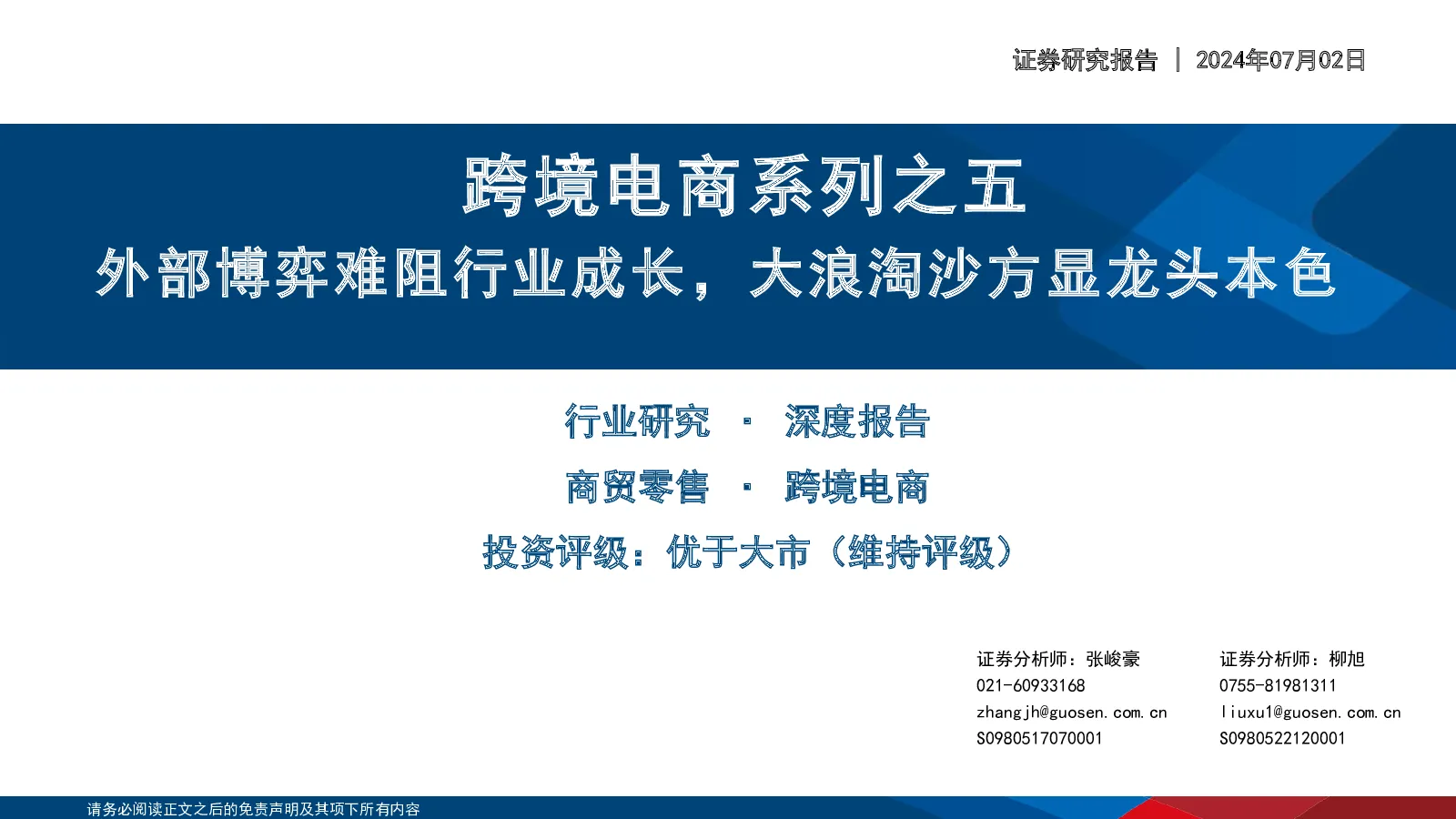 报告封面