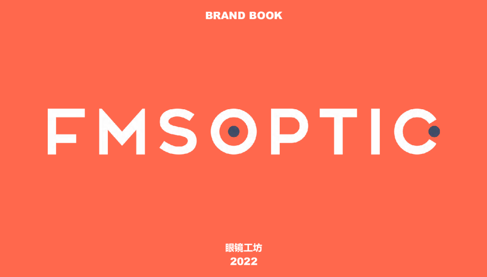 FMSOPTIC品牌手册