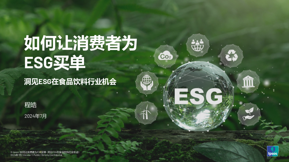 如何让消费者为ESG买单2024-益普索