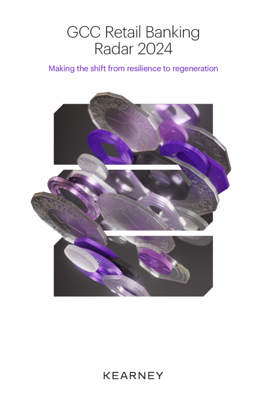 GCC零售银行雷达2024：从弹性转向再生