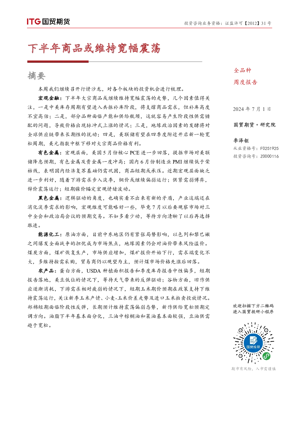 报告封面