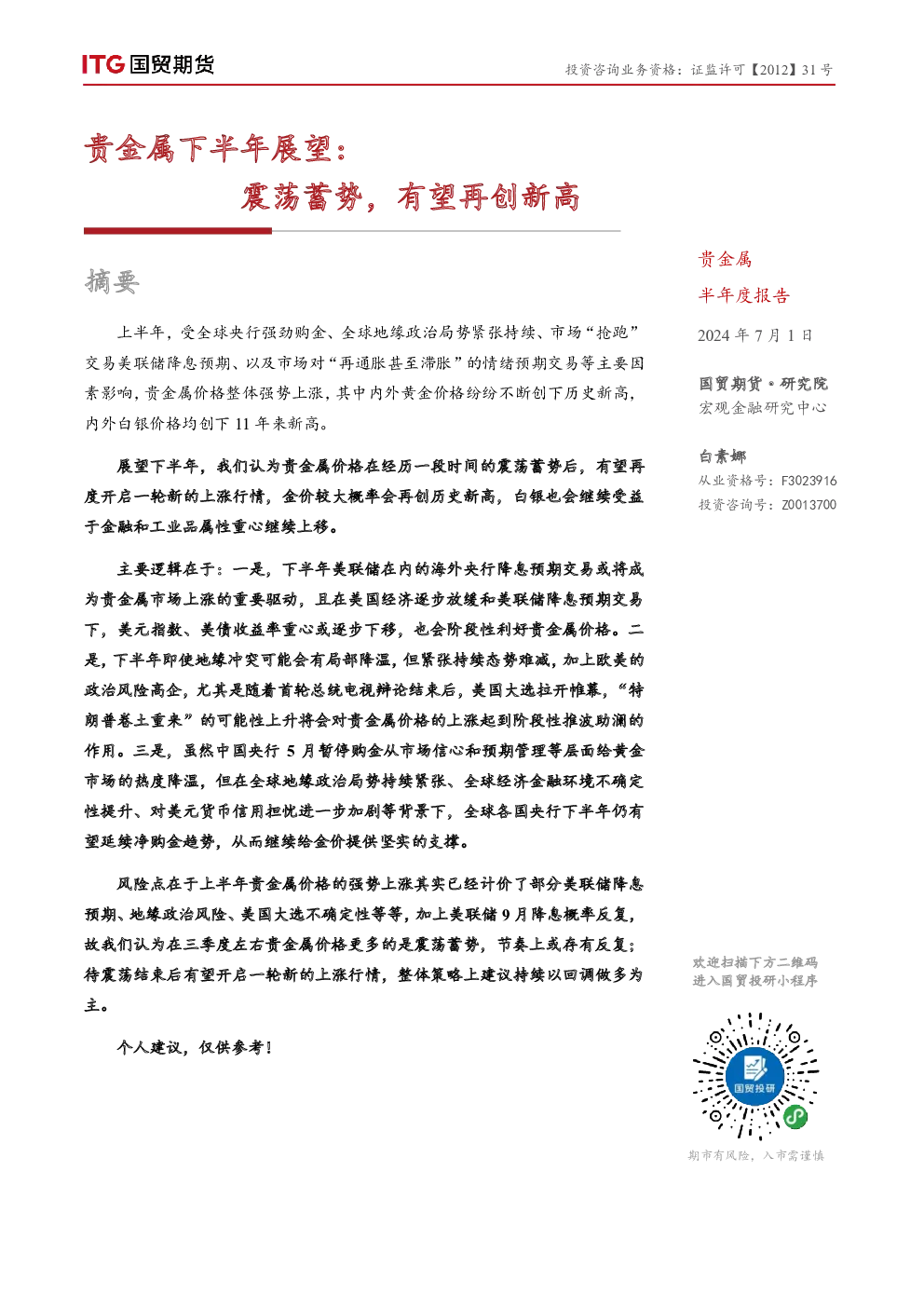 报告封面