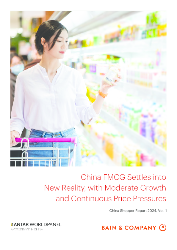 2024年中国购物者报告, 系列一