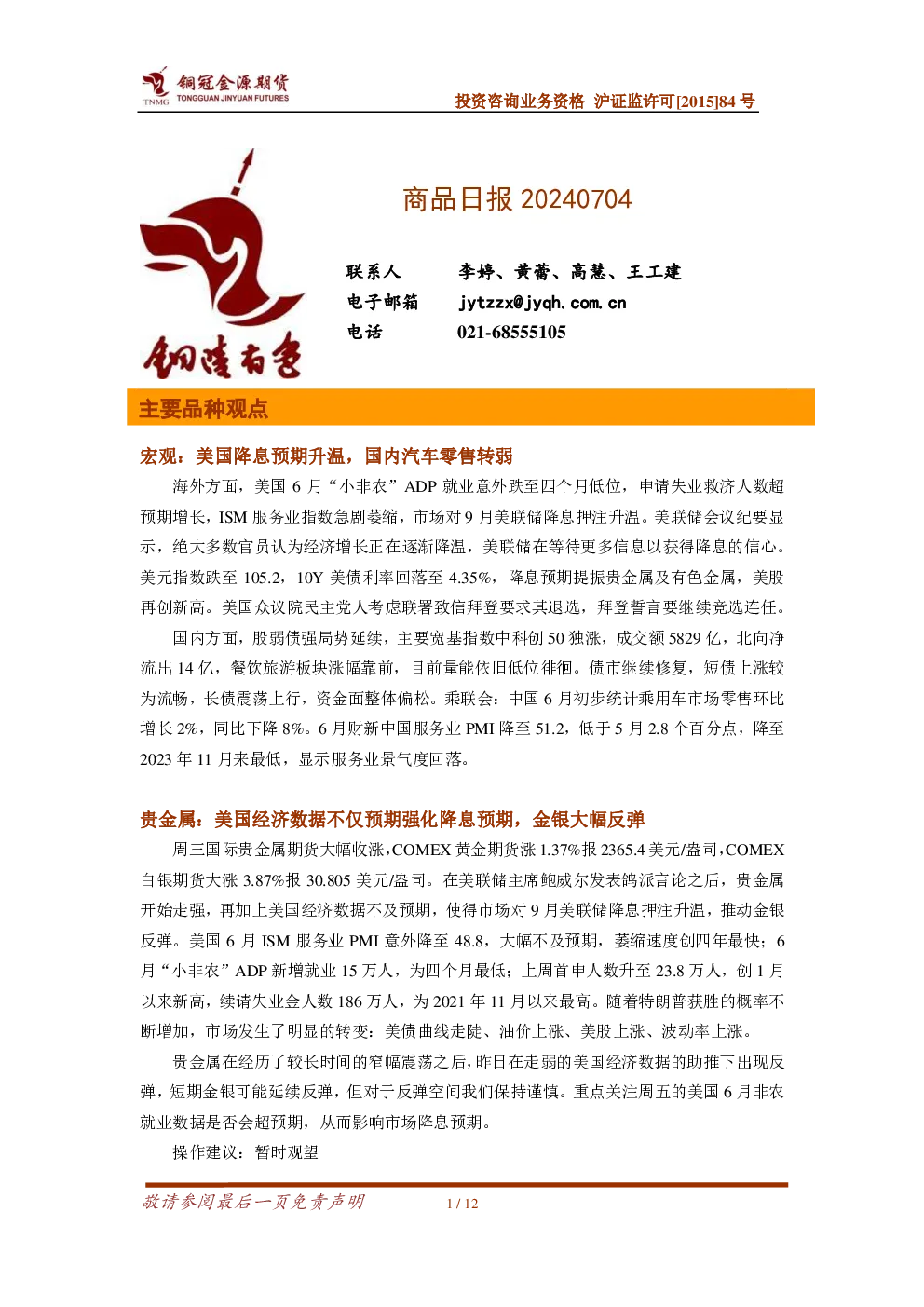 报告封面