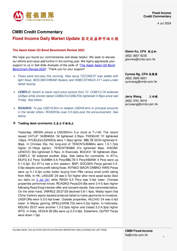 固定收益每日市场更新