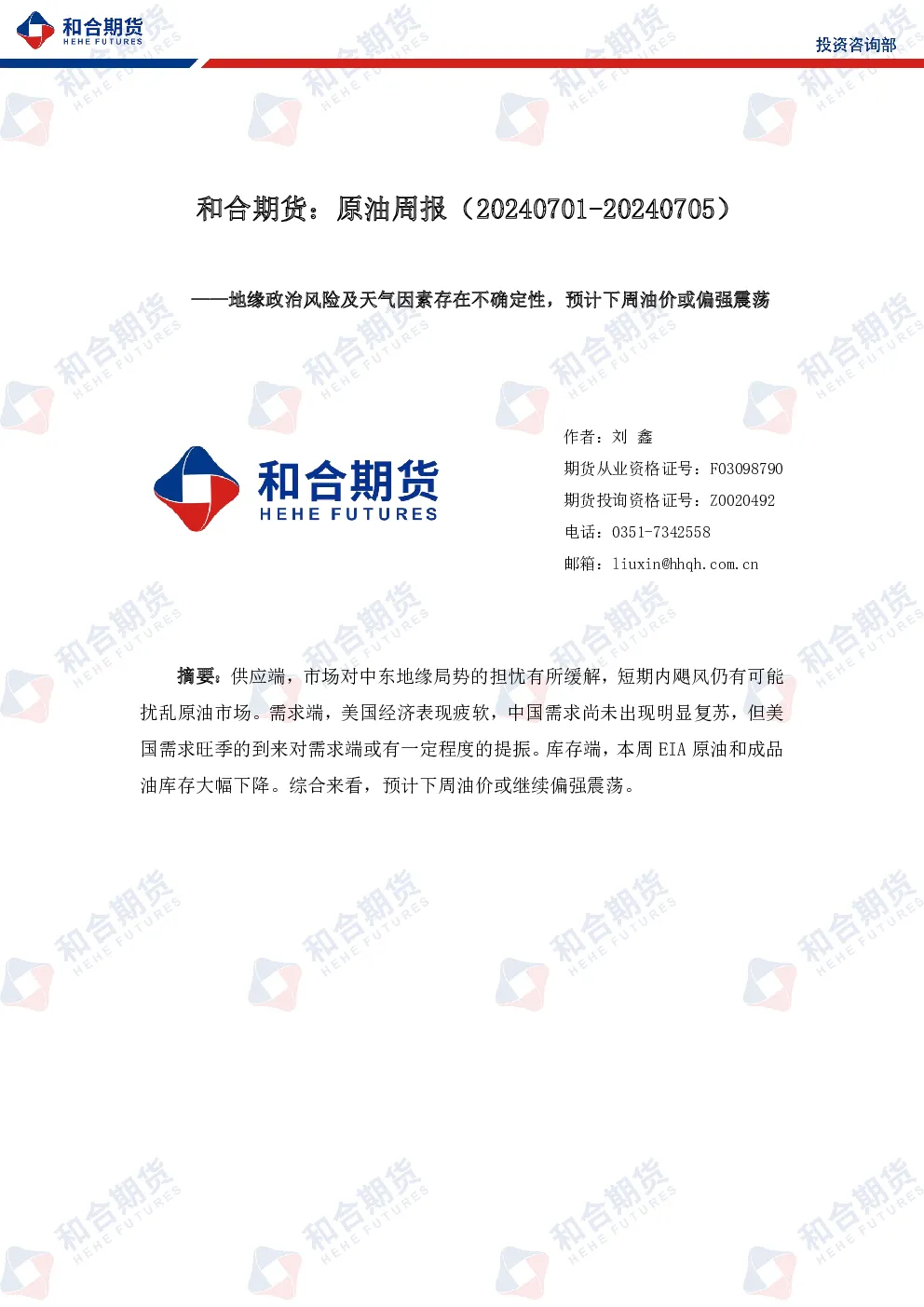 报告封面