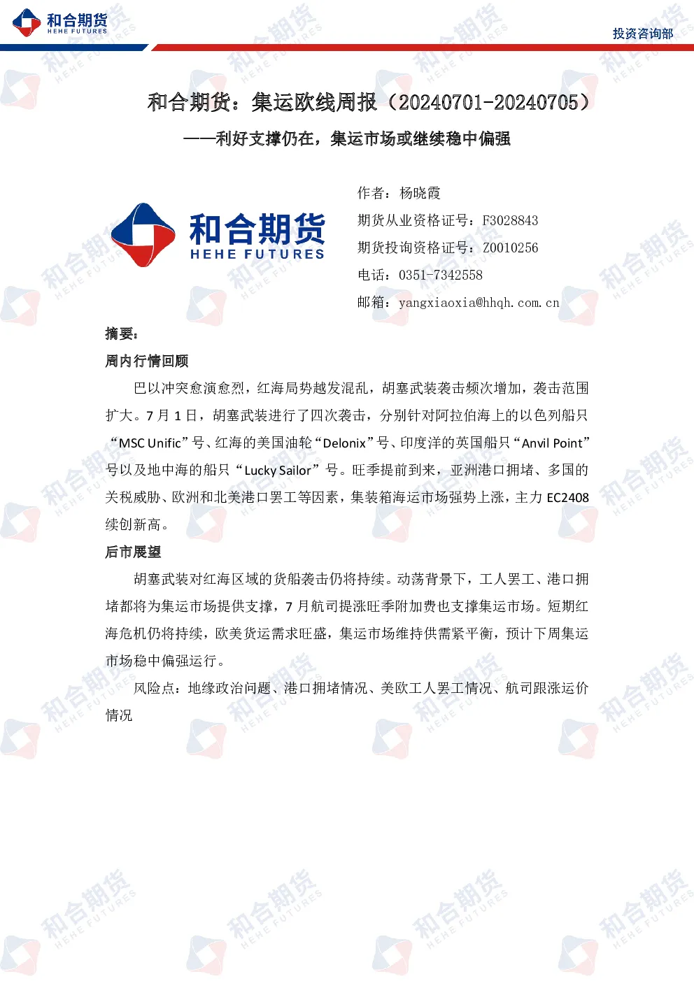 报告封面