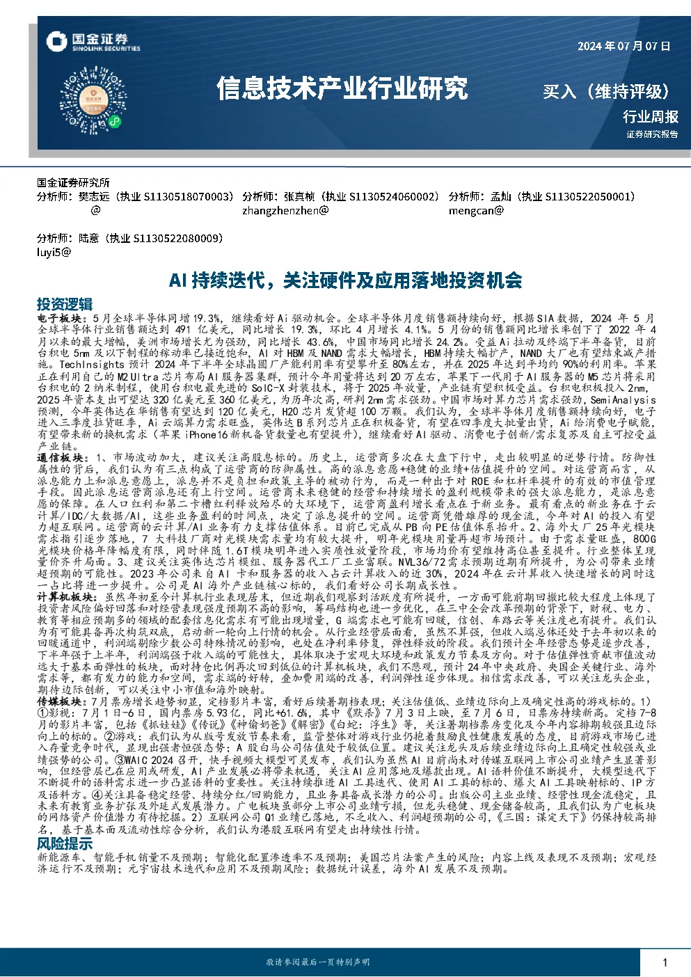 报告封面