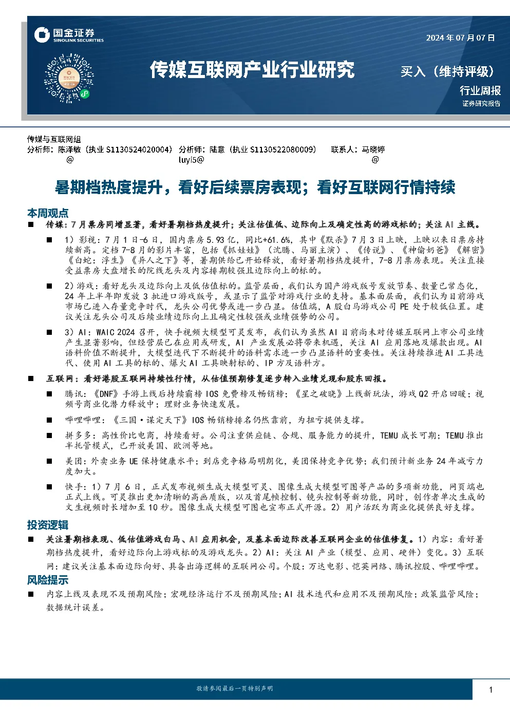 报告封面