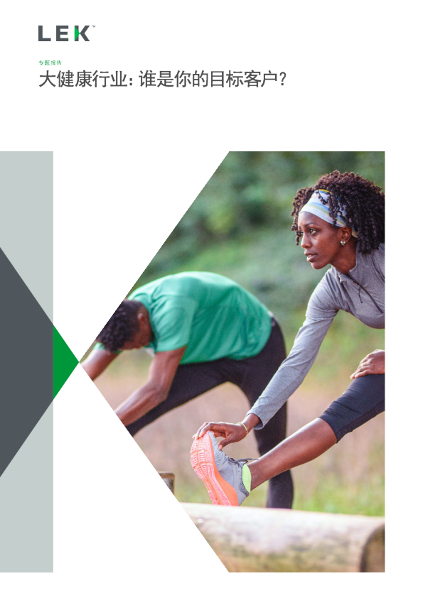大健康行业：谁是你的目标客户？