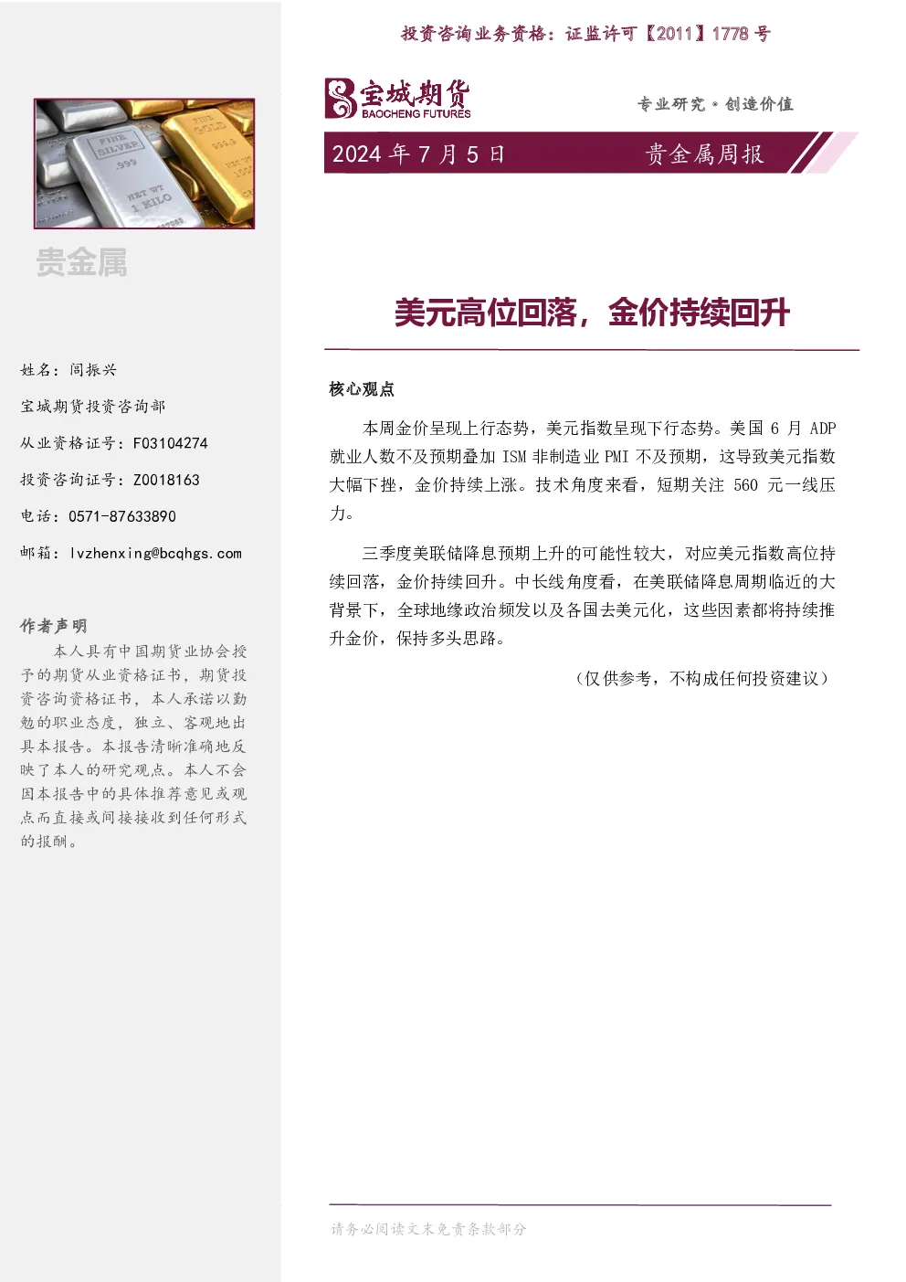 报告封面