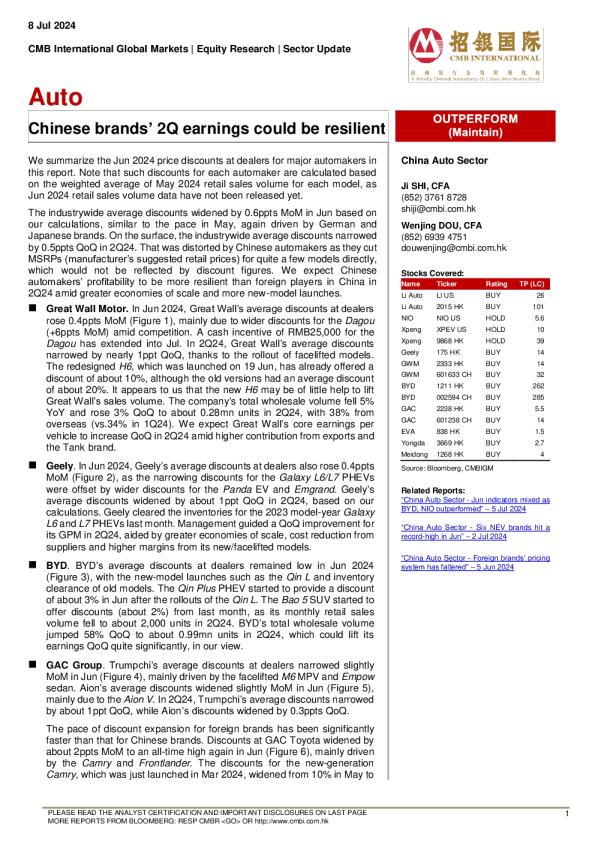 汽车 ： 中国品牌第二季度收益可能具有弹性