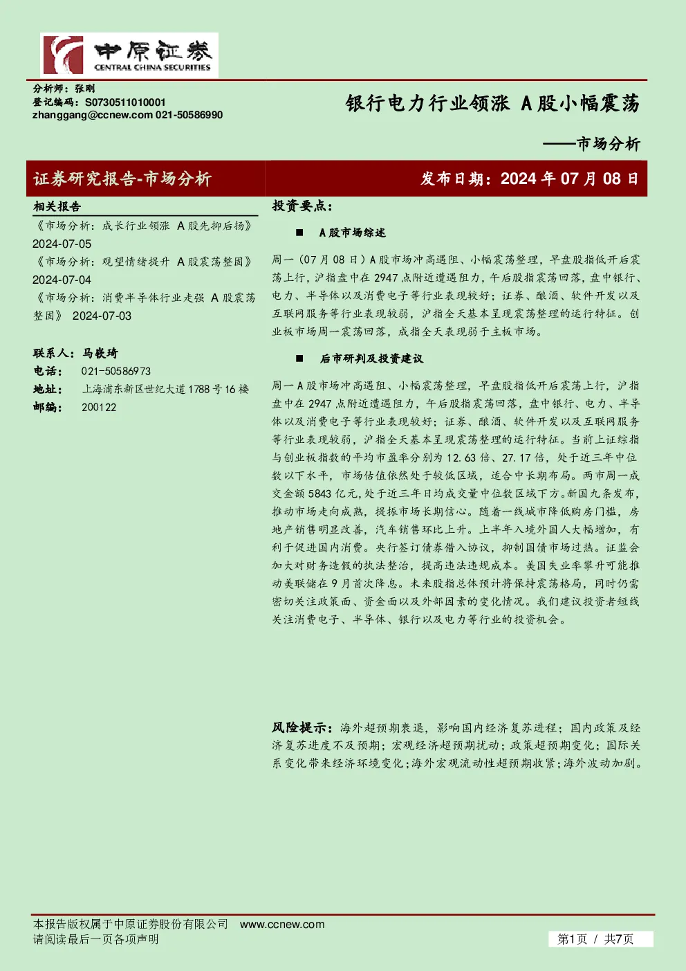 报告封面