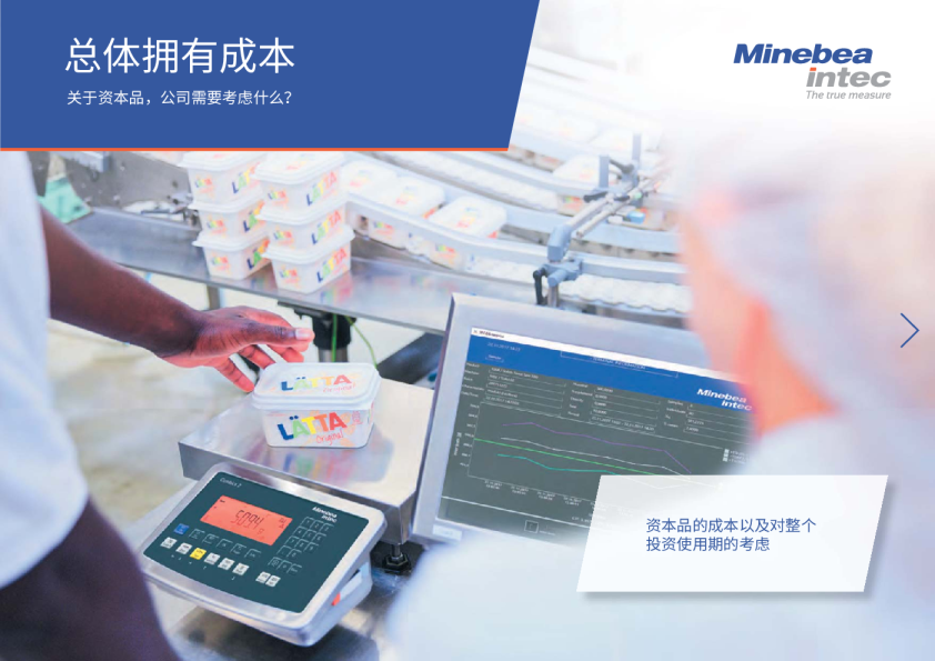 菌泰科：总体拥有成本