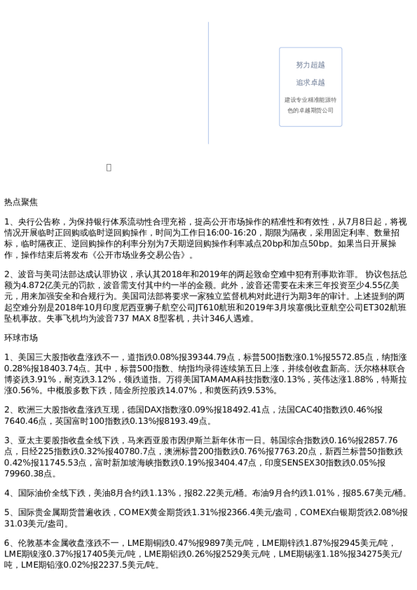 投资参考