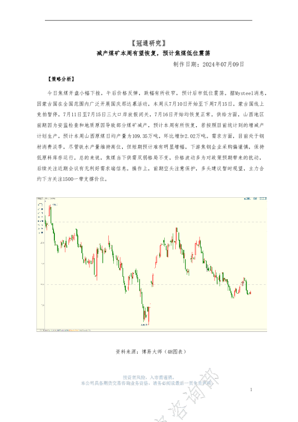 减产煤矿本周有望恢复，预计焦煤低位震荡