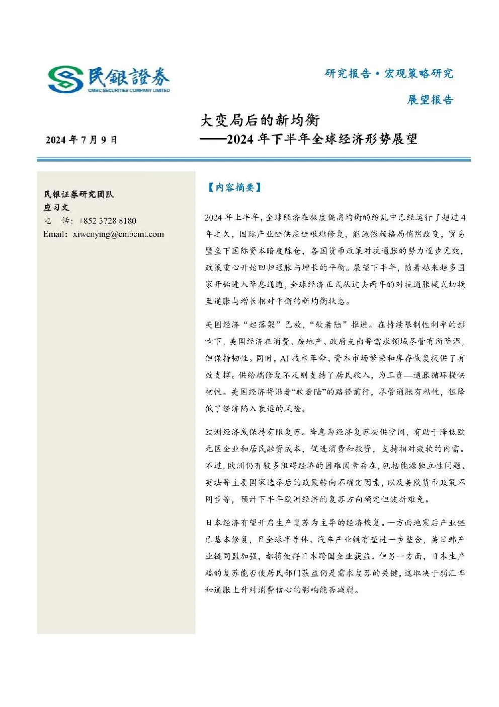 报告封面