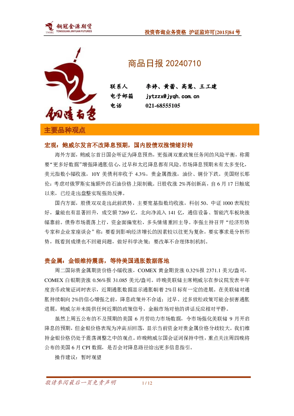 报告封面
