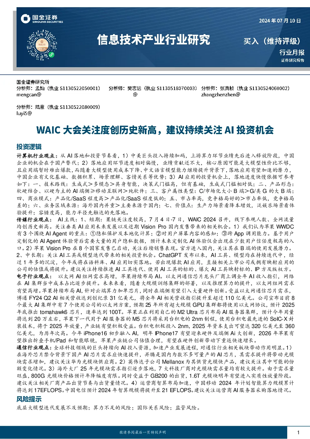 报告封面