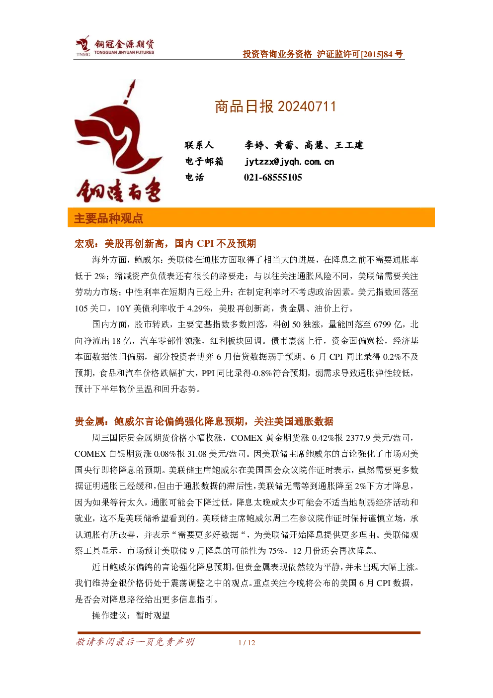 报告封面