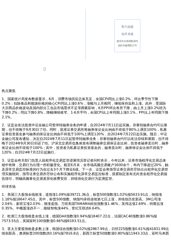 投资参考