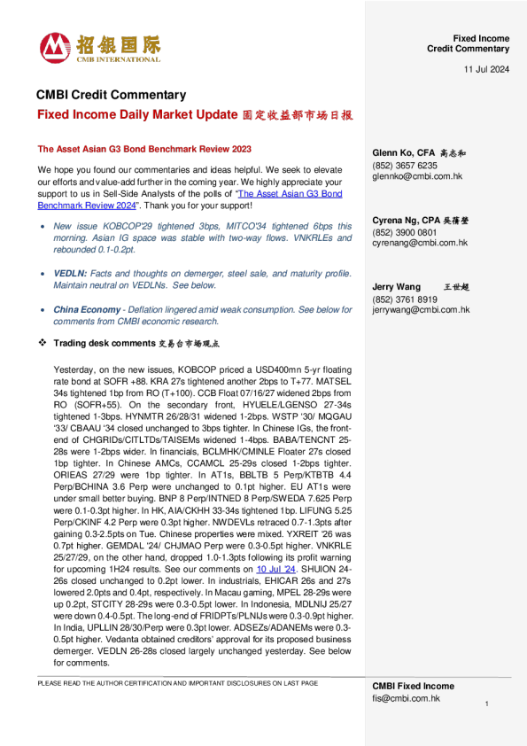 固定收益每日市场更新