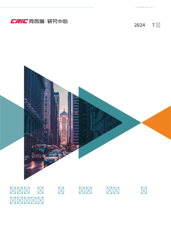 土拍观察：上海如期突破溢价上限，苏州下半年首拍“哑火”