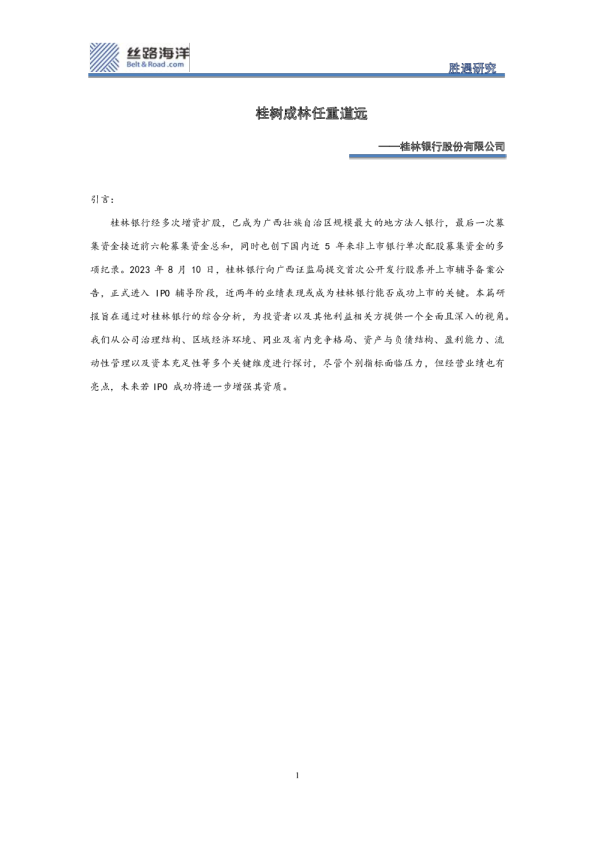 桂树成林任重道远
