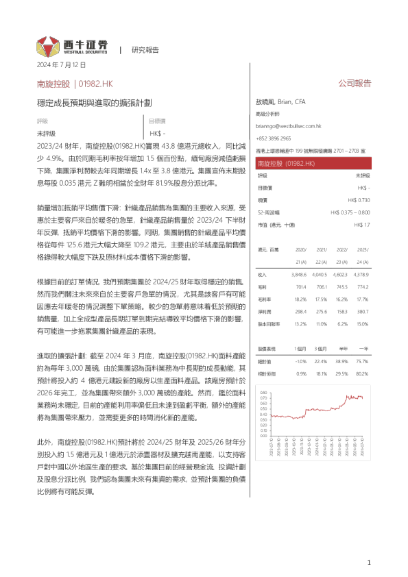 稳定成长预期与进取的扩张计划